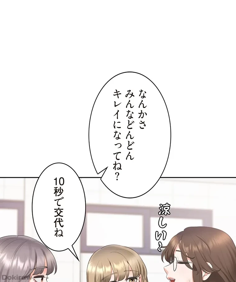 二段ベッド 第57話 - 36