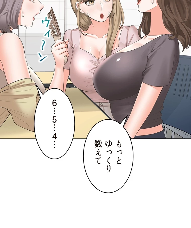 二段ベッド 第57話 - 37