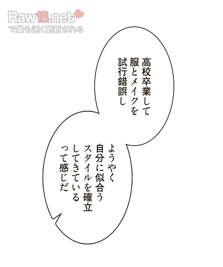 二段ベッド 第57話 - 38