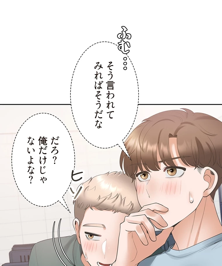 二段ベッド 第57話 - 39