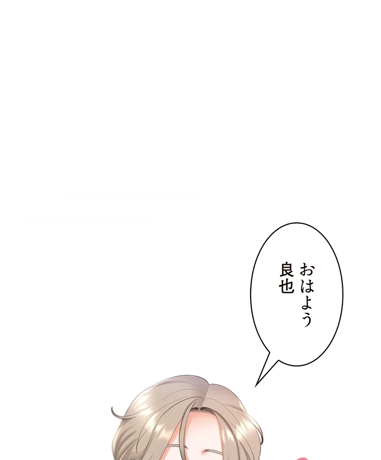 二段ベッド 第57話 - 43