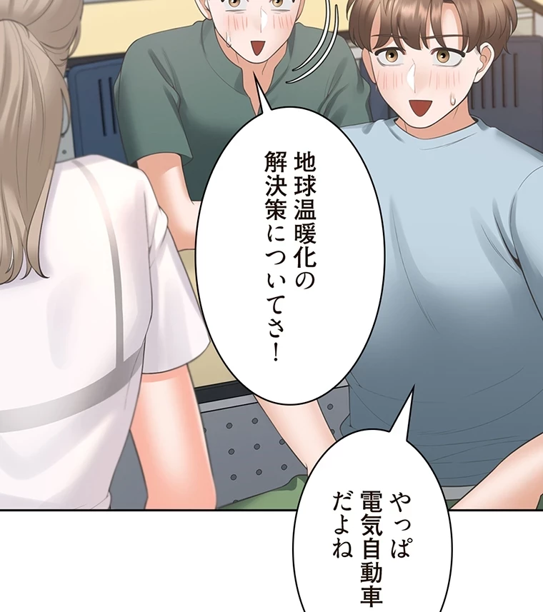 二段ベッド 第57話 - 47