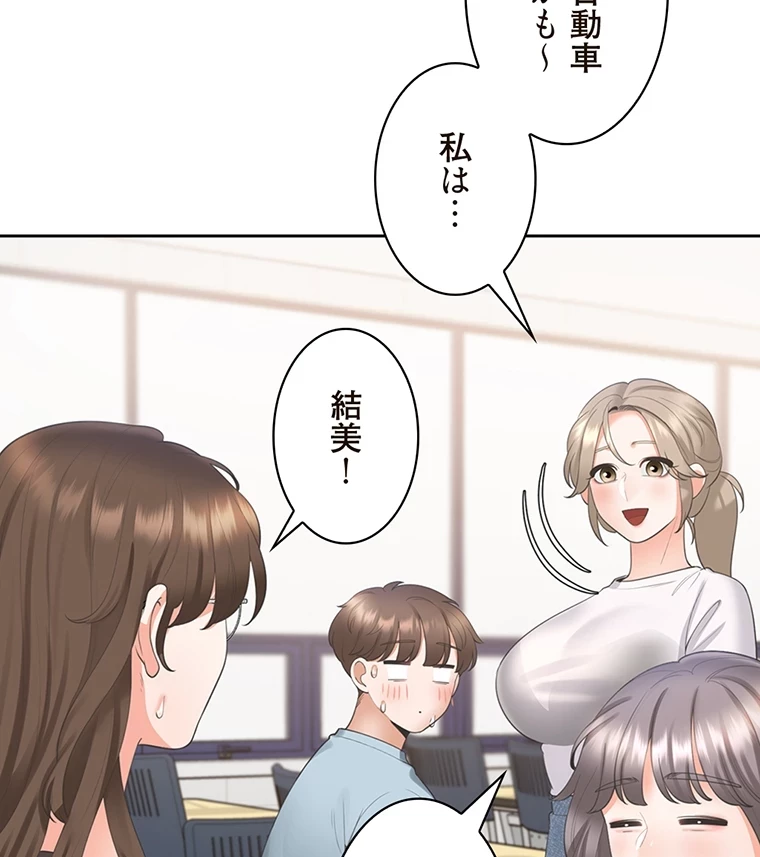 二段ベッド 第57話 - 49