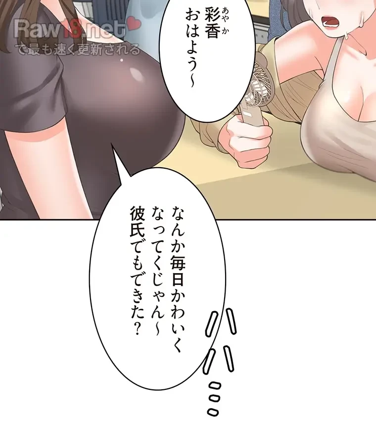 二段ベッド 第57話 - 50