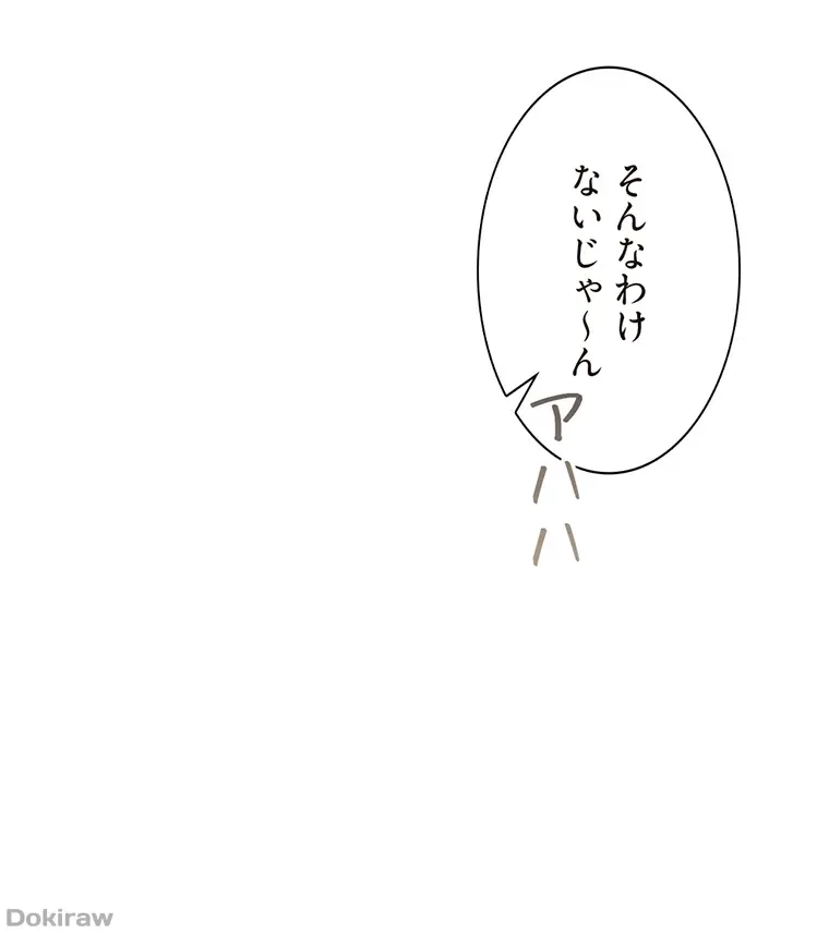 二段ベッド 第57話 - 51