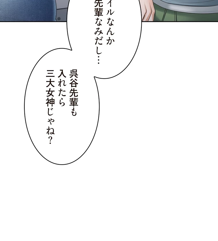 二段ベッド 第57話 - 54