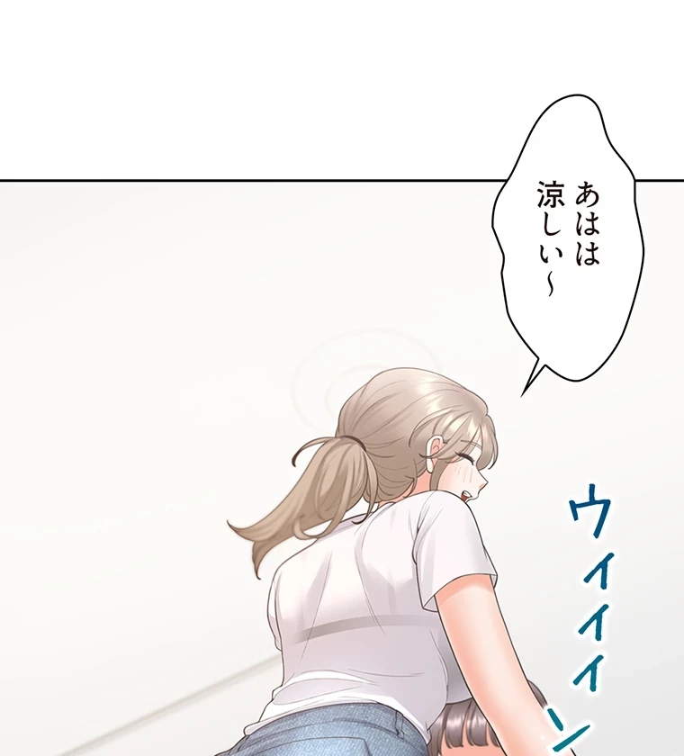 二段ベッド 第57話 - 55