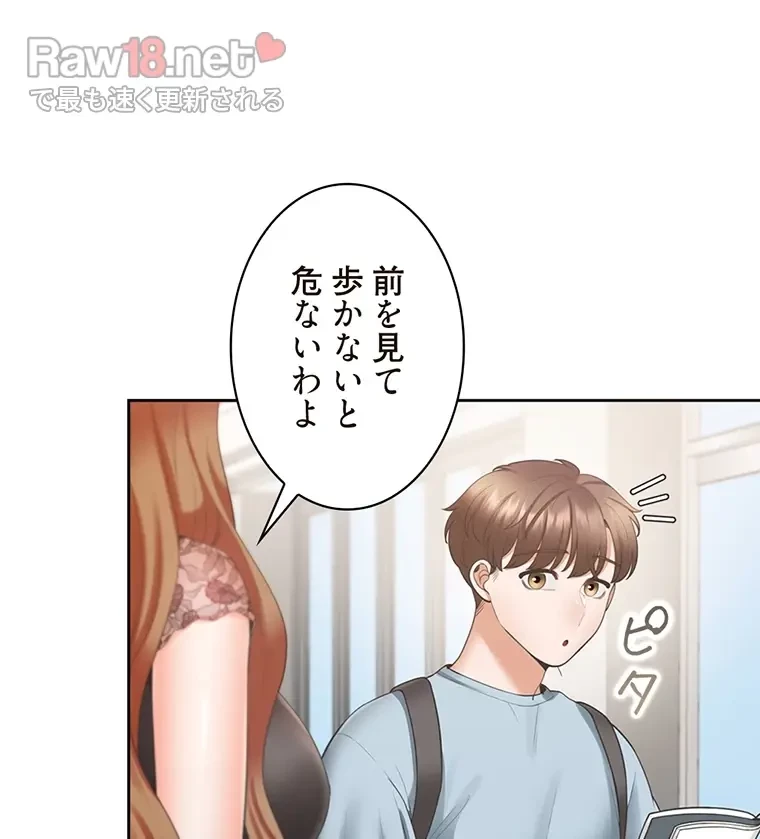 二段ベッド 第57話 - 63
