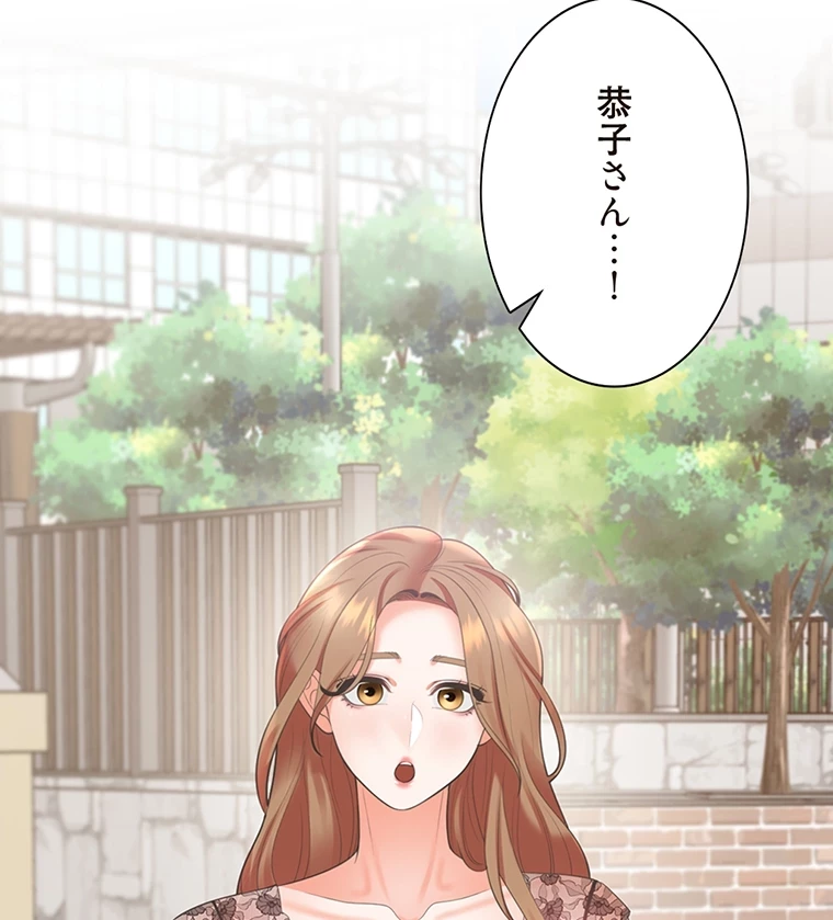 二段ベッド 第57話 - 65