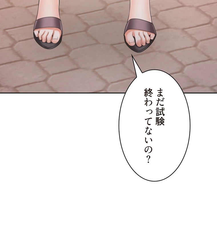 二段ベッド 第57話 - 68