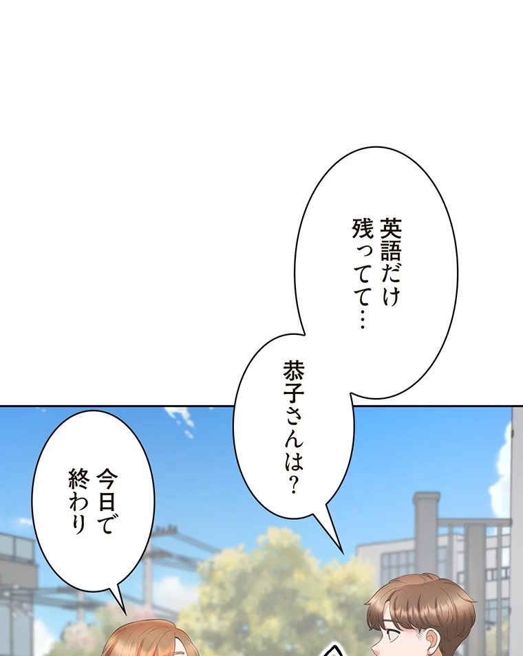 二段ベッド 第57話 - 69