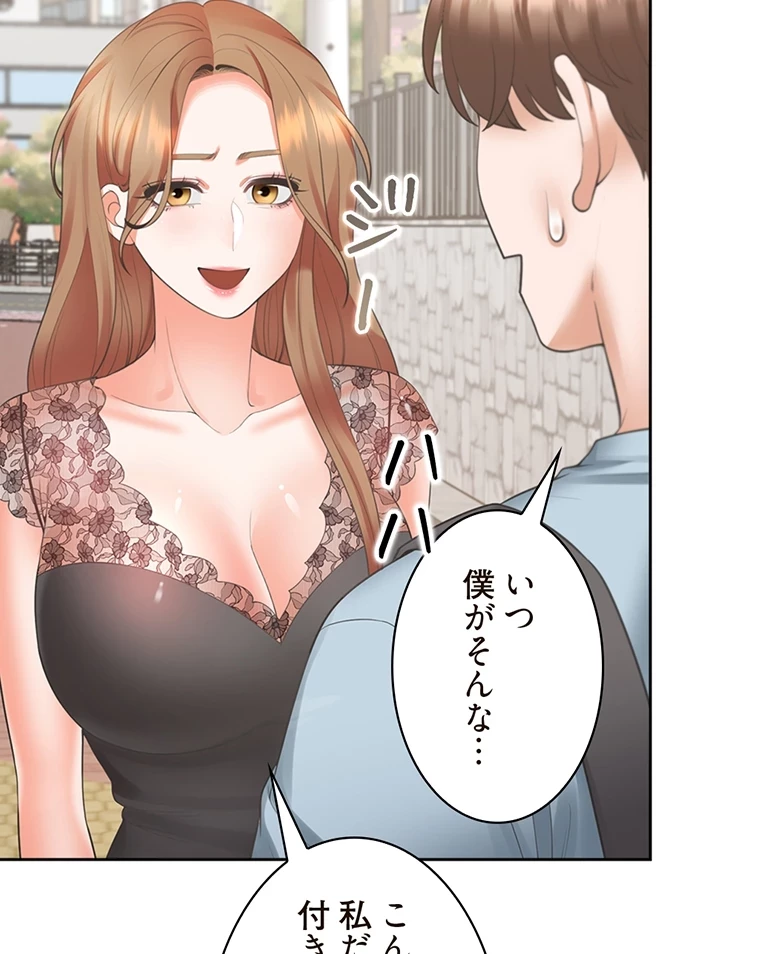 二段ベッド 第57話 - 72