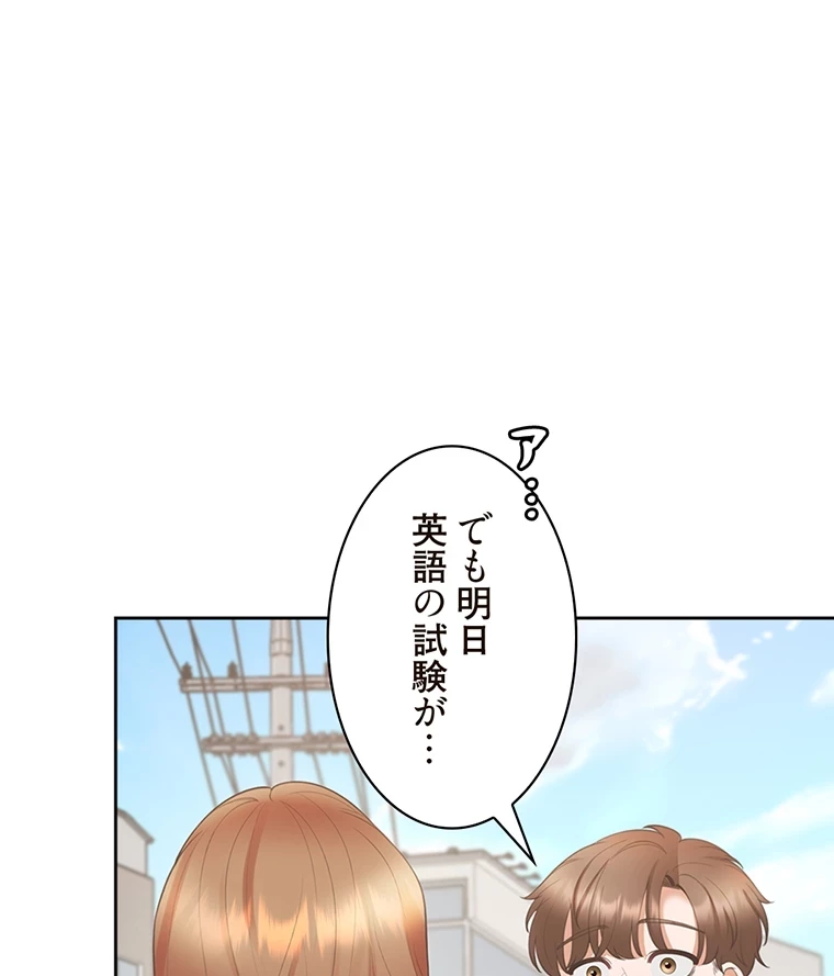 二段ベッド 第57話 - 74