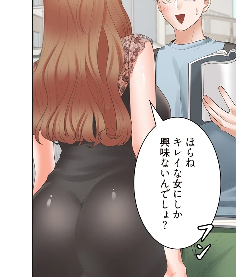二段ベッド 第57話 - 75