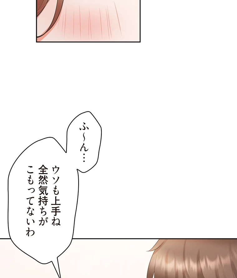 二段ベッド 第57話 - 77