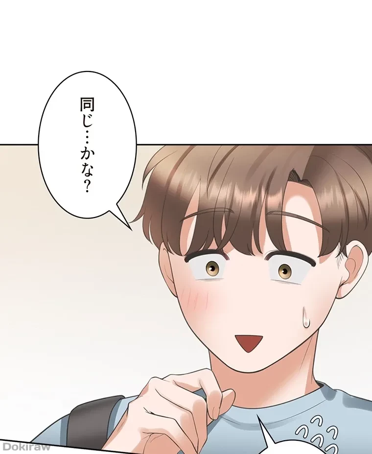 二段ベッド 第57話 - 81