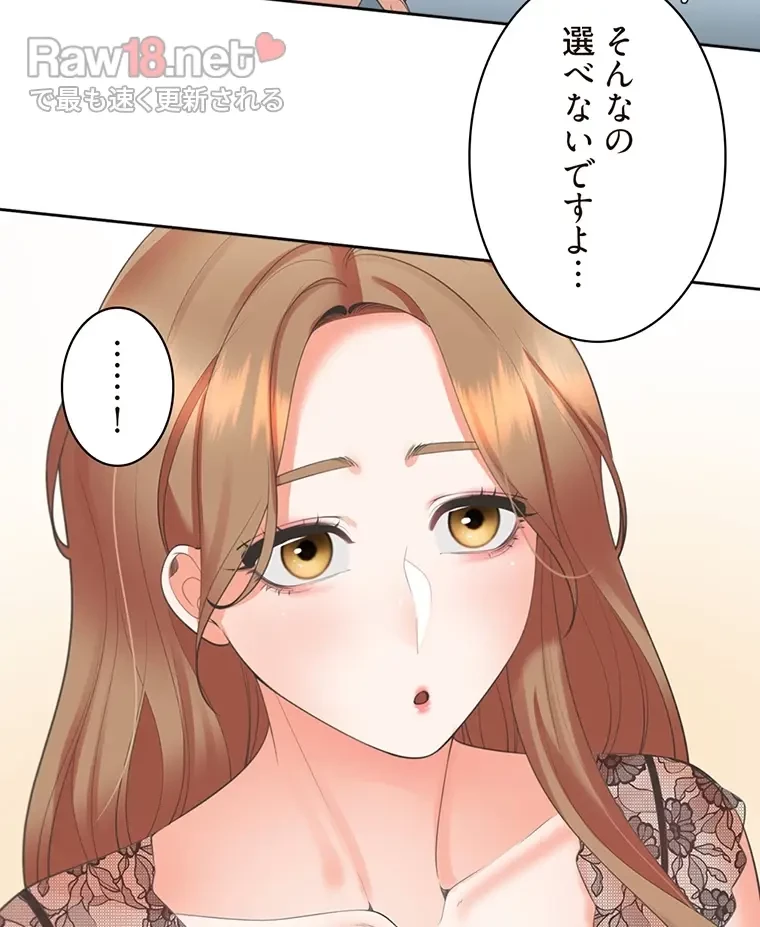 二段ベッド 第57話 - 82