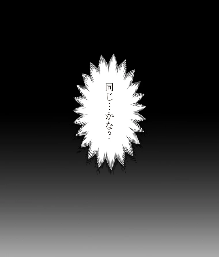 二段ベッド 第57話 - 87
