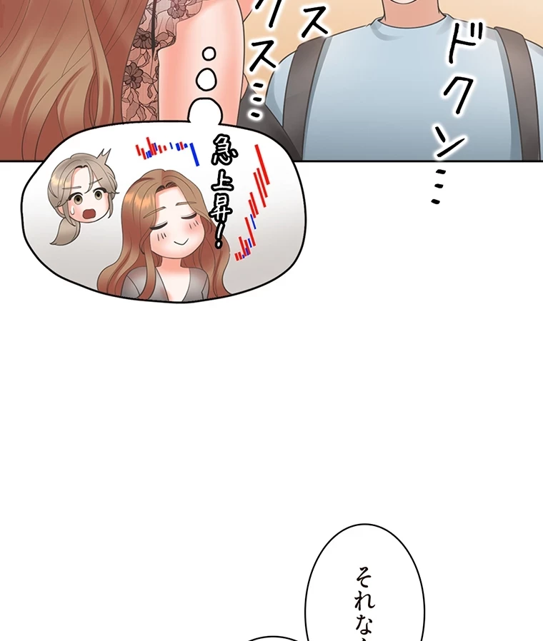 二段ベッド 第57話 - 93