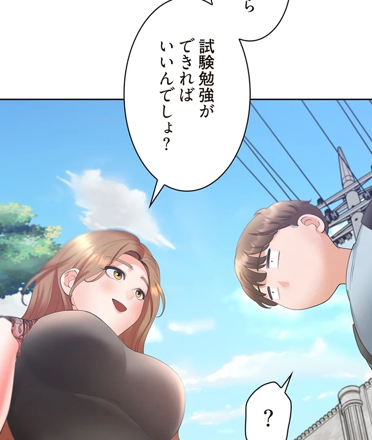 二段ベッド 第57話 - 94