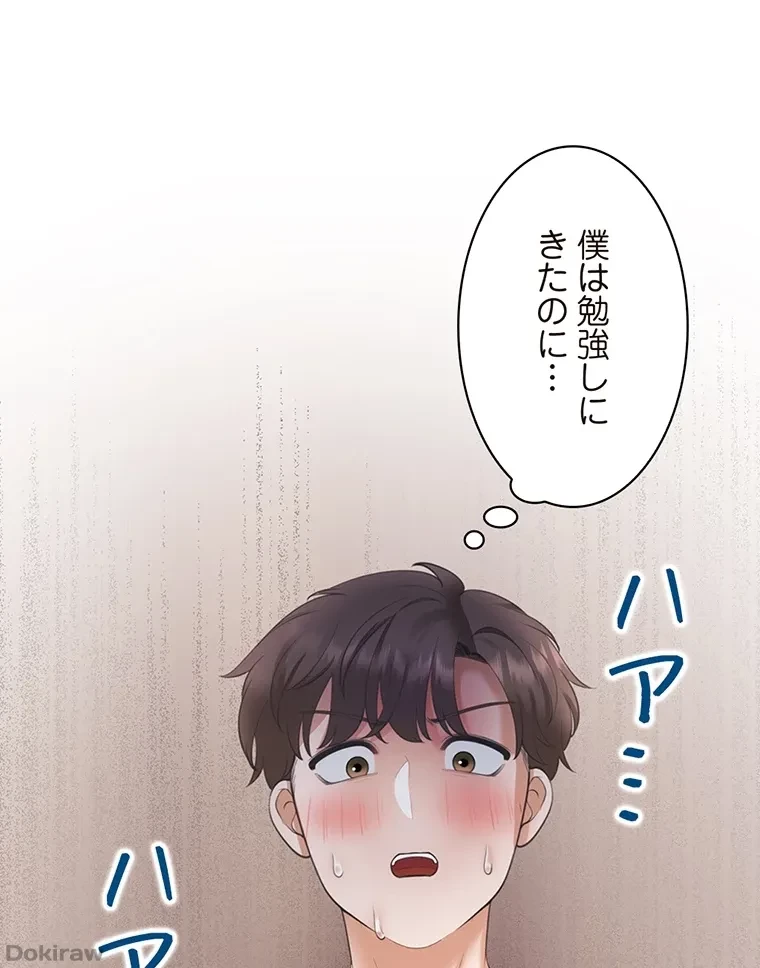 二段ベッド 第57話 - 101