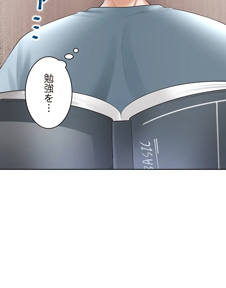 二段ベッド 第57話 - 102