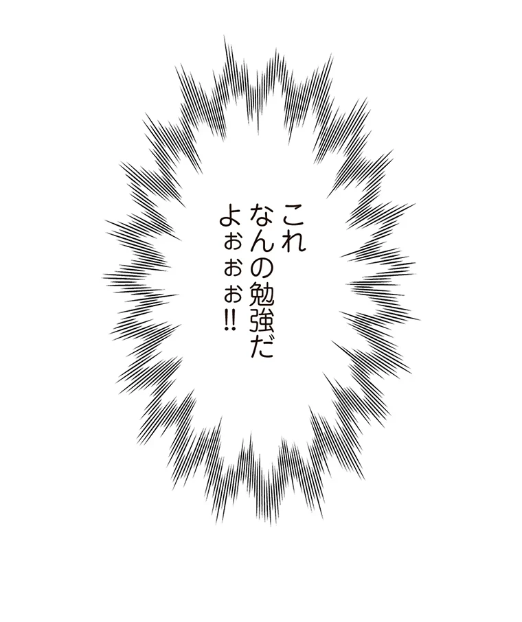 二段ベッド 第57話 - 108