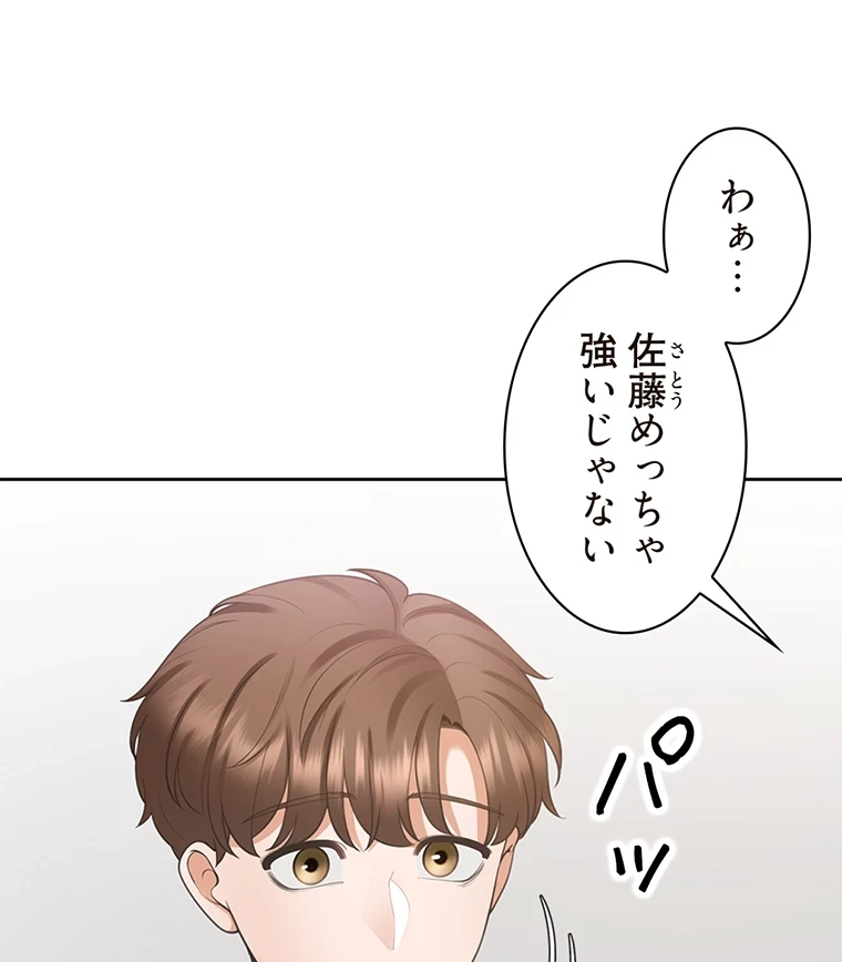 二段ベッド 第58話 - 7