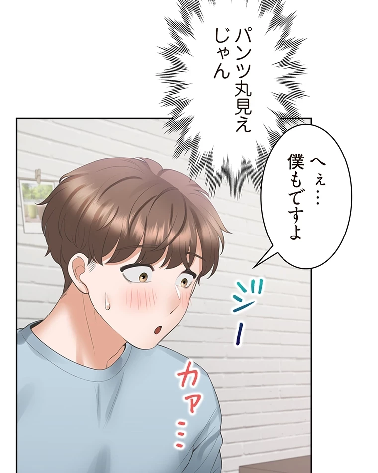 二段ベッド 第58話 - 14