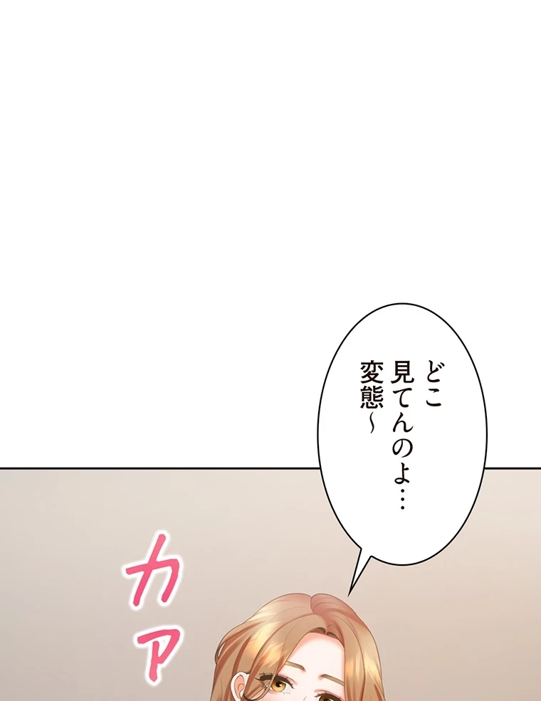 二段ベッド 第58話 - 20