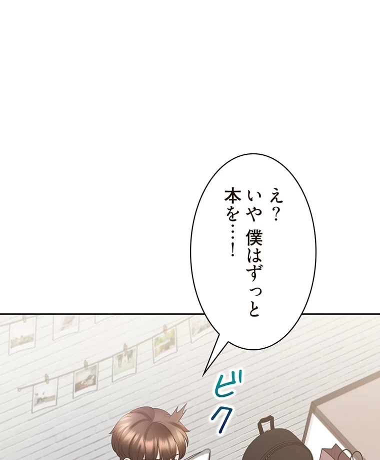 二段ベッド 第58話 - 23