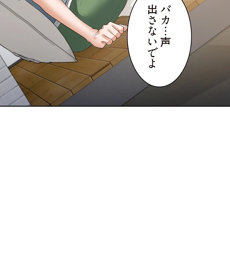 二段ベッド 第58話 - 32