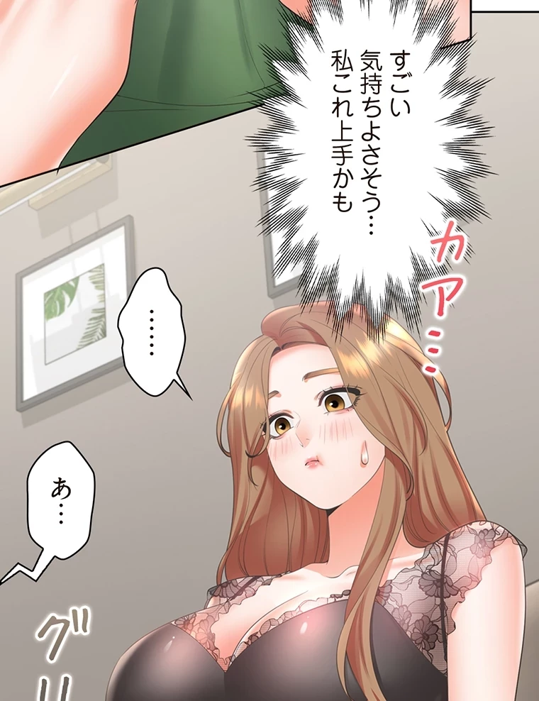 二段ベッド 第58話 - 37