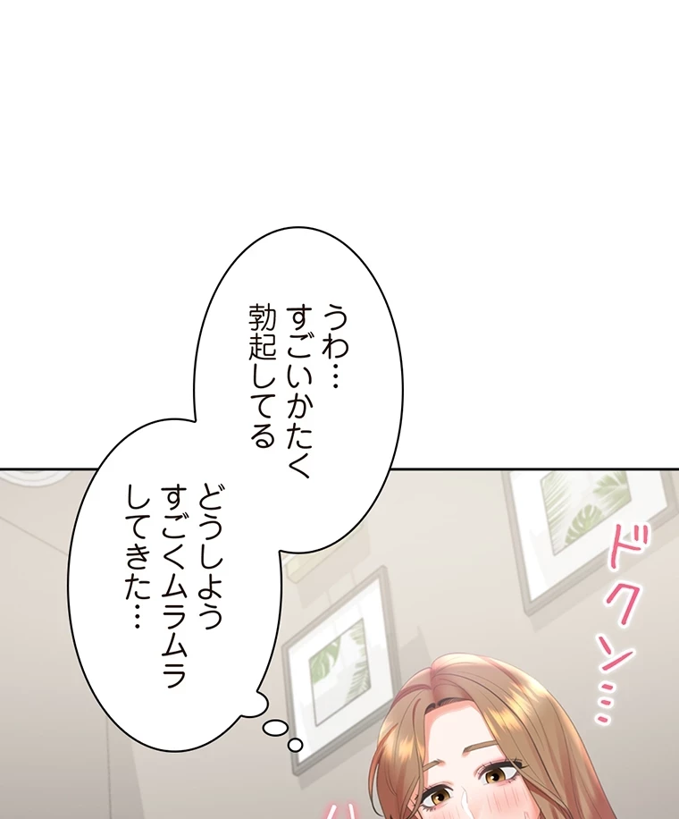 二段ベッド 第58話 - 40