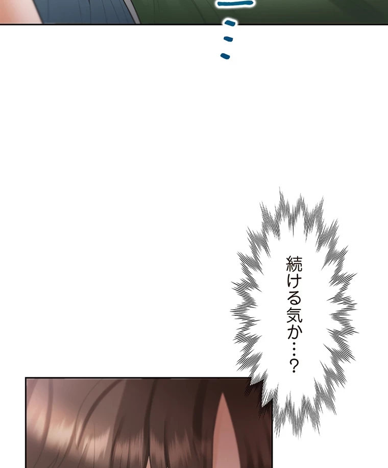 二段ベッド 第58話 - 42