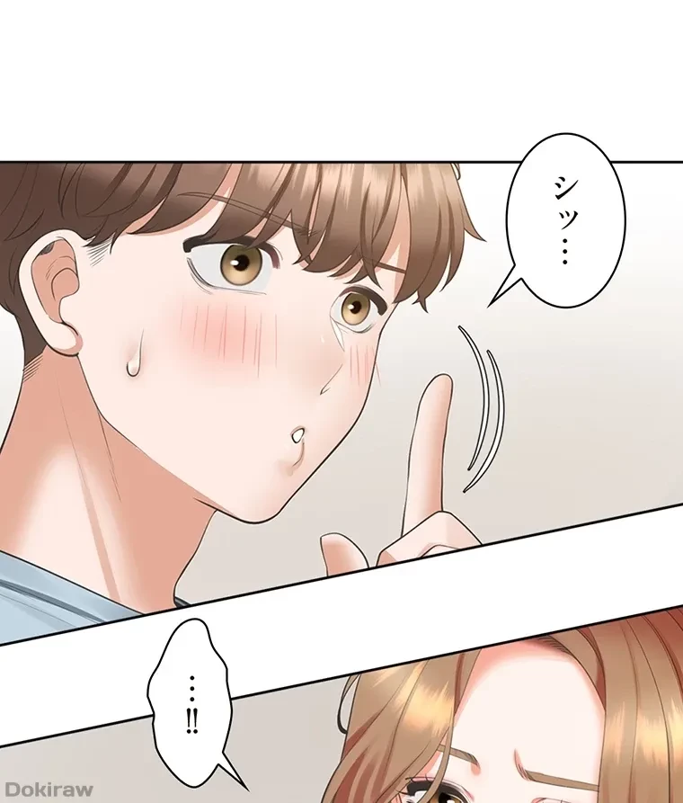 二段ベッド 第58話 - 46