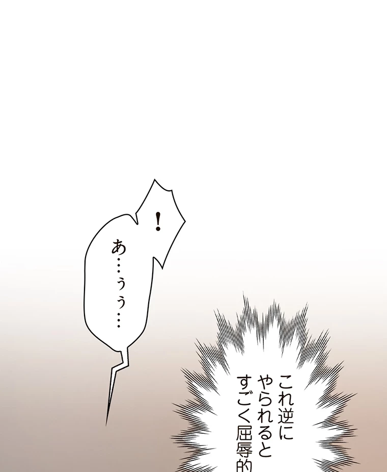 二段ベッド 第58話 - 55
