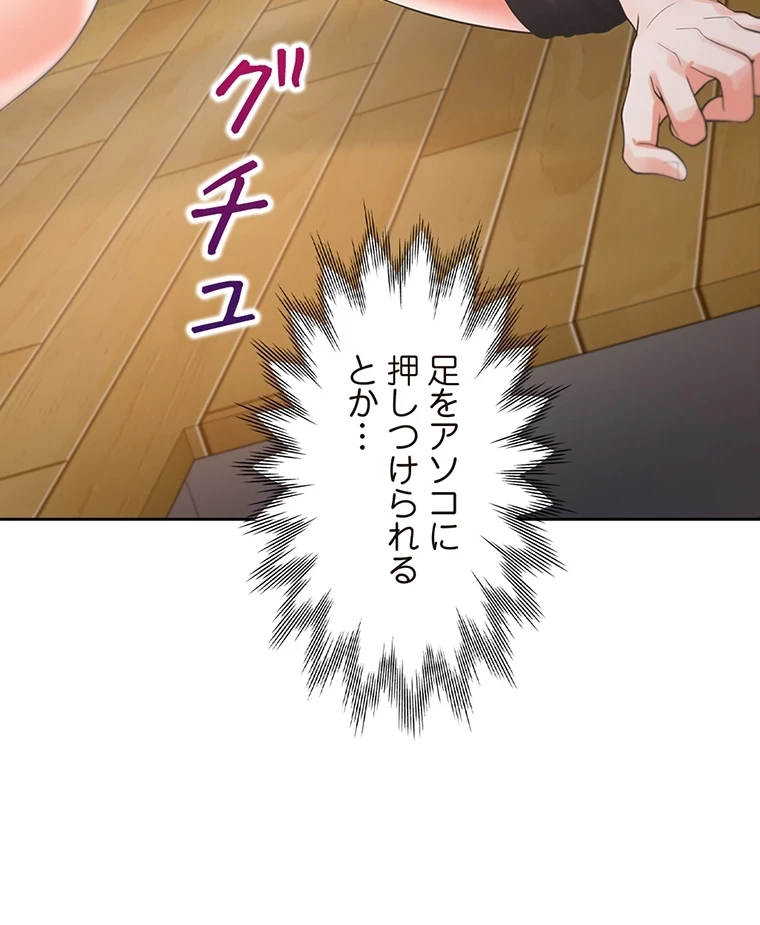 二段ベッド 第58話 - 57