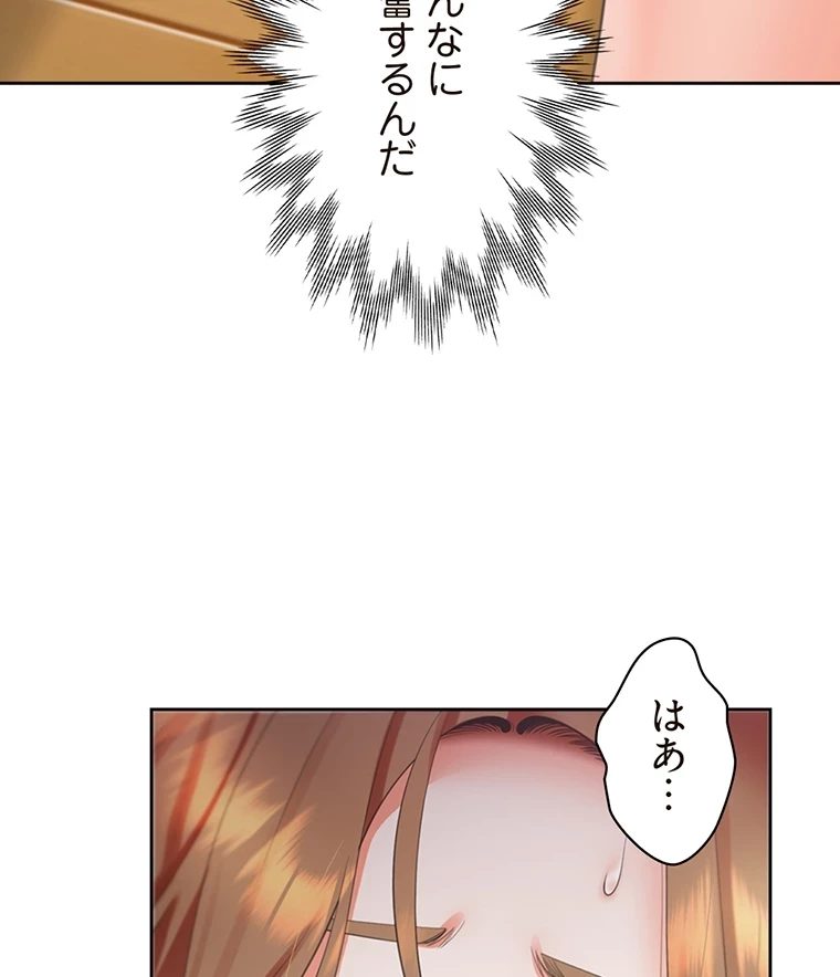 二段ベッド 第58話 - 67