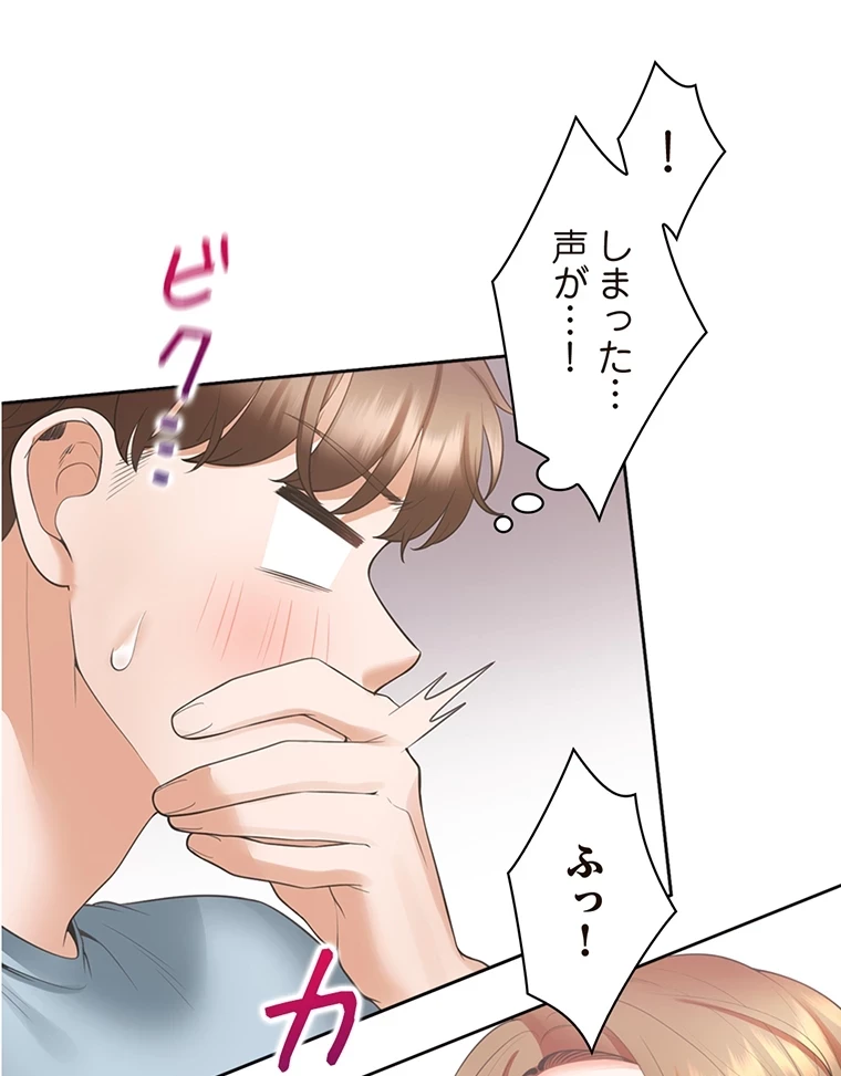 二段ベッド 第58話 - 75