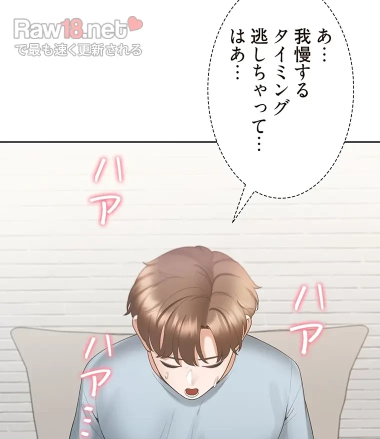 二段ベッド 第59話 - 5