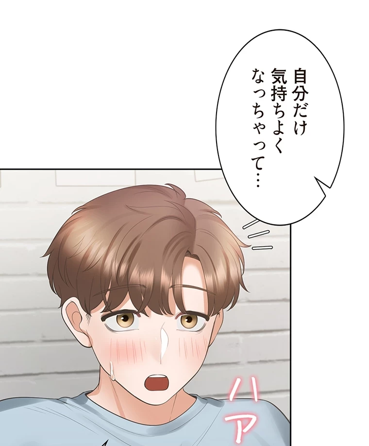 二段ベッド 第59話 - 8