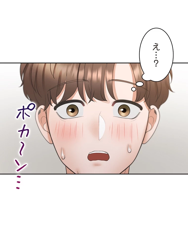 二段ベッド 第59話 - 14