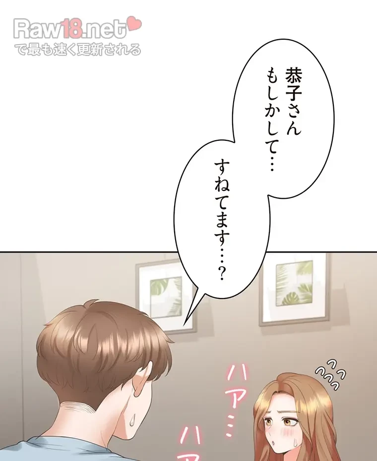 二段ベッド 第59話 - 15
