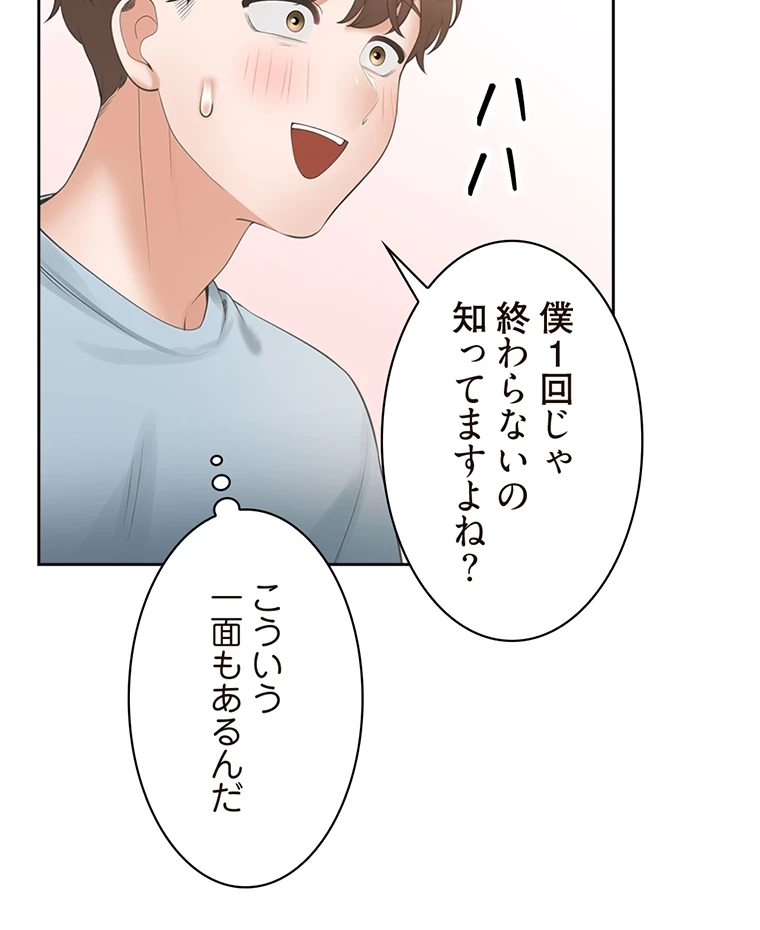 二段ベッド 第59話 - 18