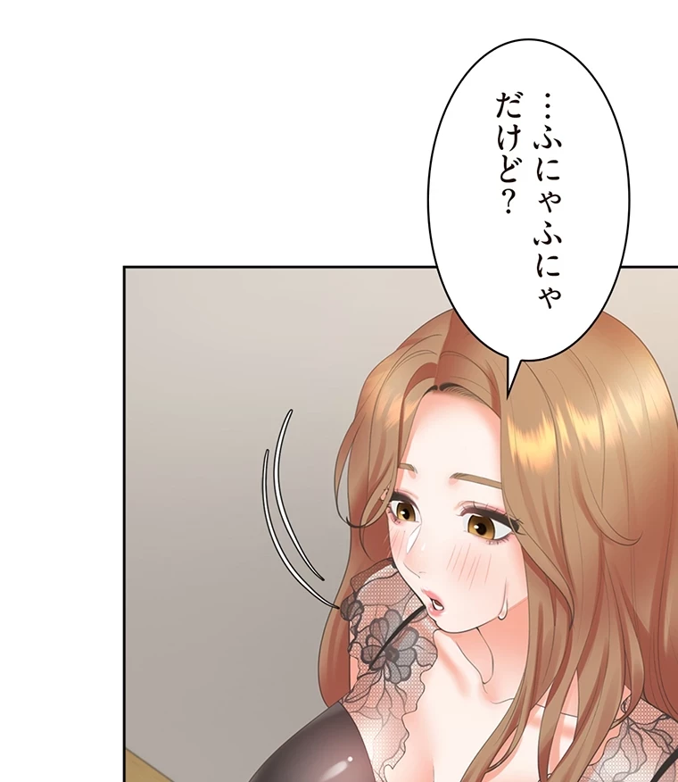 二段ベッド 第59話 - 19