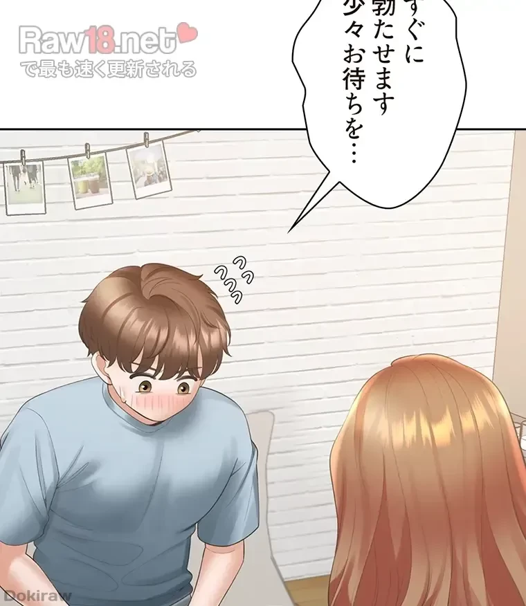 二段ベッド 第59話 - 21
