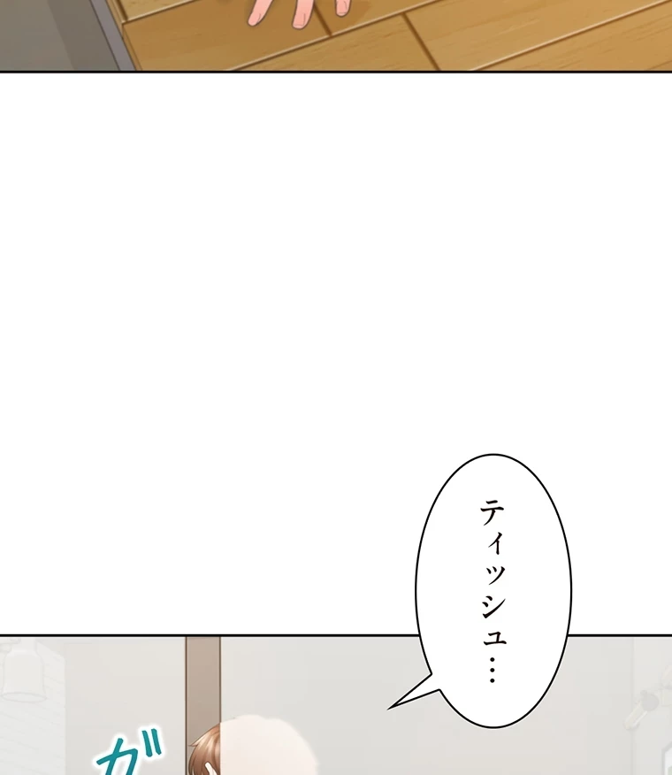 二段ベッド 第59話 - 23