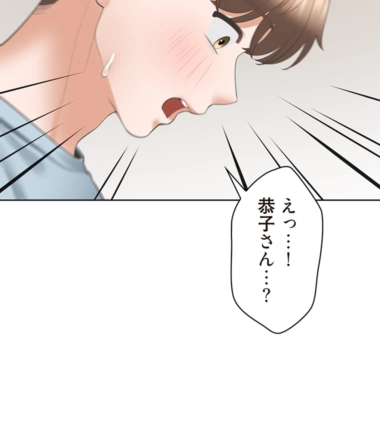 二段ベッド 第59話 - 35