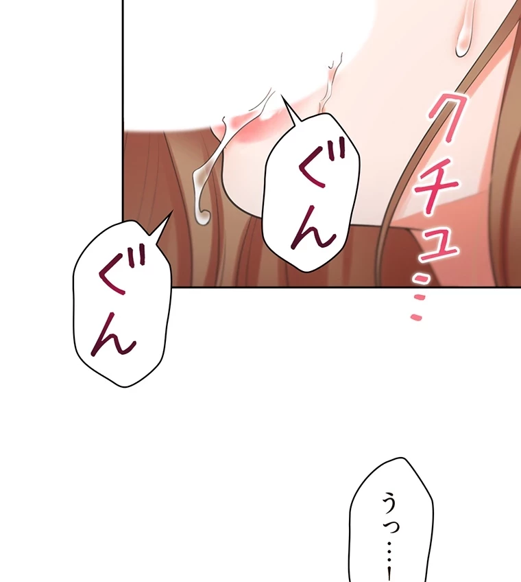 二段ベッド 第59話 - 43